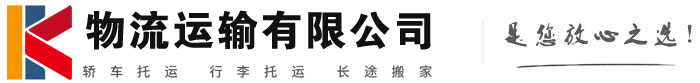 郫县物流有限公司